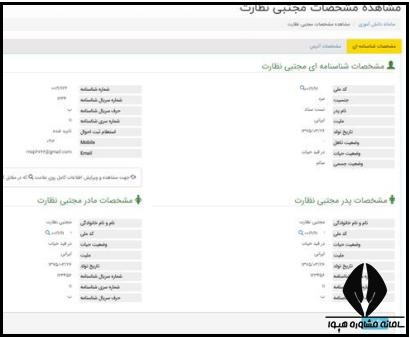  ثبت نام دانش آموزان ابتدایی در سامانه سناد